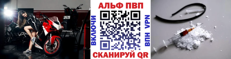 A PVP кристаллы  Купить где  Киржач 