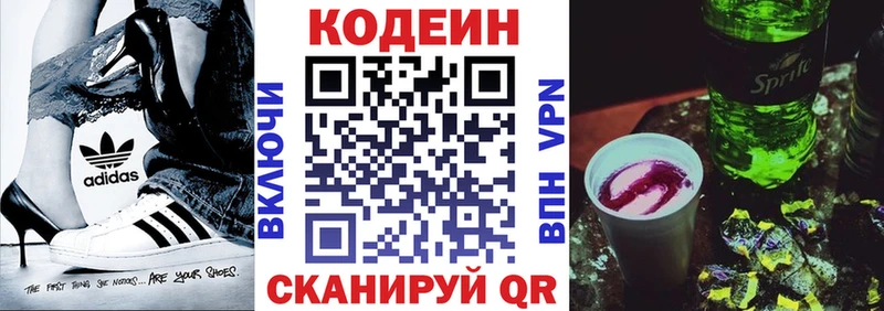Codein Purple Drank  Купить где  Киржач 