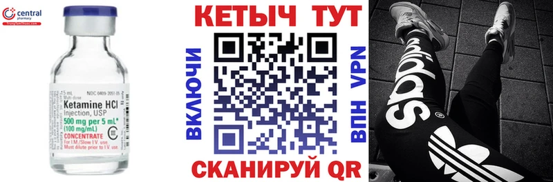 Купить  Киржач  КЕТАМИН VHQ 