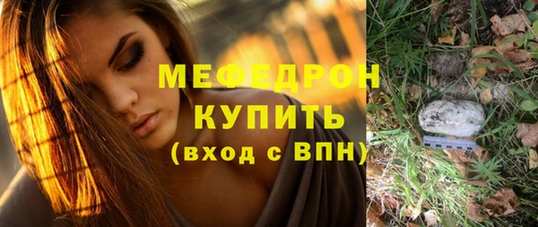 мефедрон VHQ Бородино