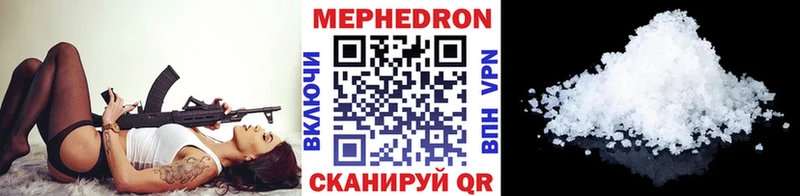МЯУ-МЯУ 4 MMC  Купить закладки  Киржач 